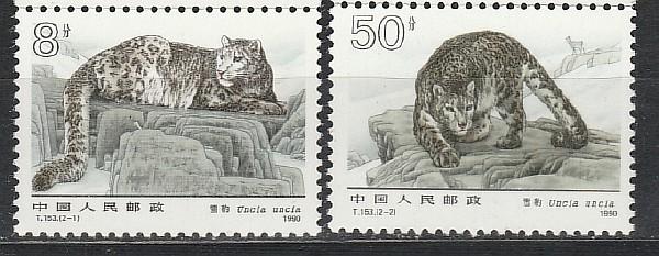 Дикие Кошки, Ирбис, Китай 1990, 2 марки